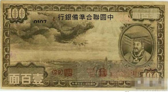 法币什么意思(法币等于多少人民币)