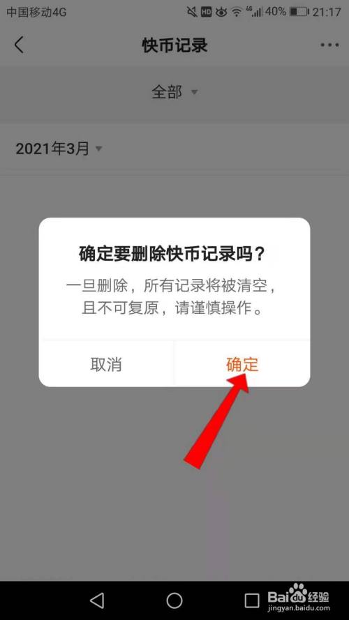 快币怎么兑换(快币怎么兑换成钱)