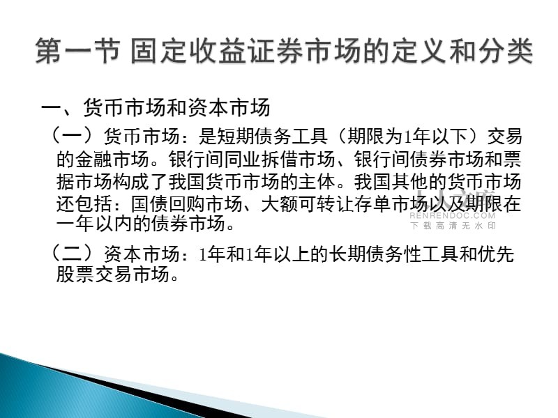 债券如何进行交易(债券的交易方法主要有三种)