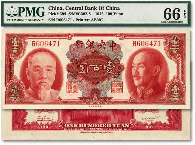 法币是什么(法币是什么时候废除的)