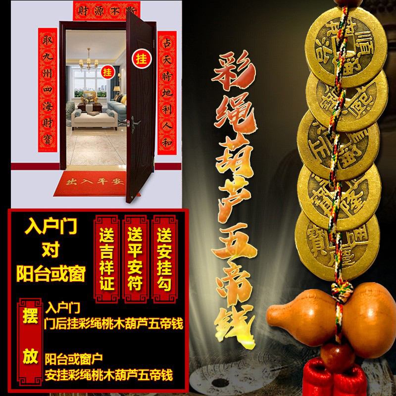 五币钱要放在什么地方(5币铜钱挂房间哪个位置好)