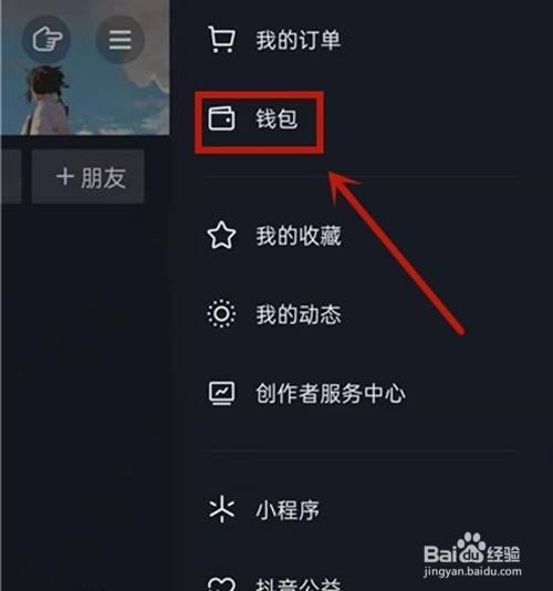 抖币怎么用(抖币怎么用微信充值不了)