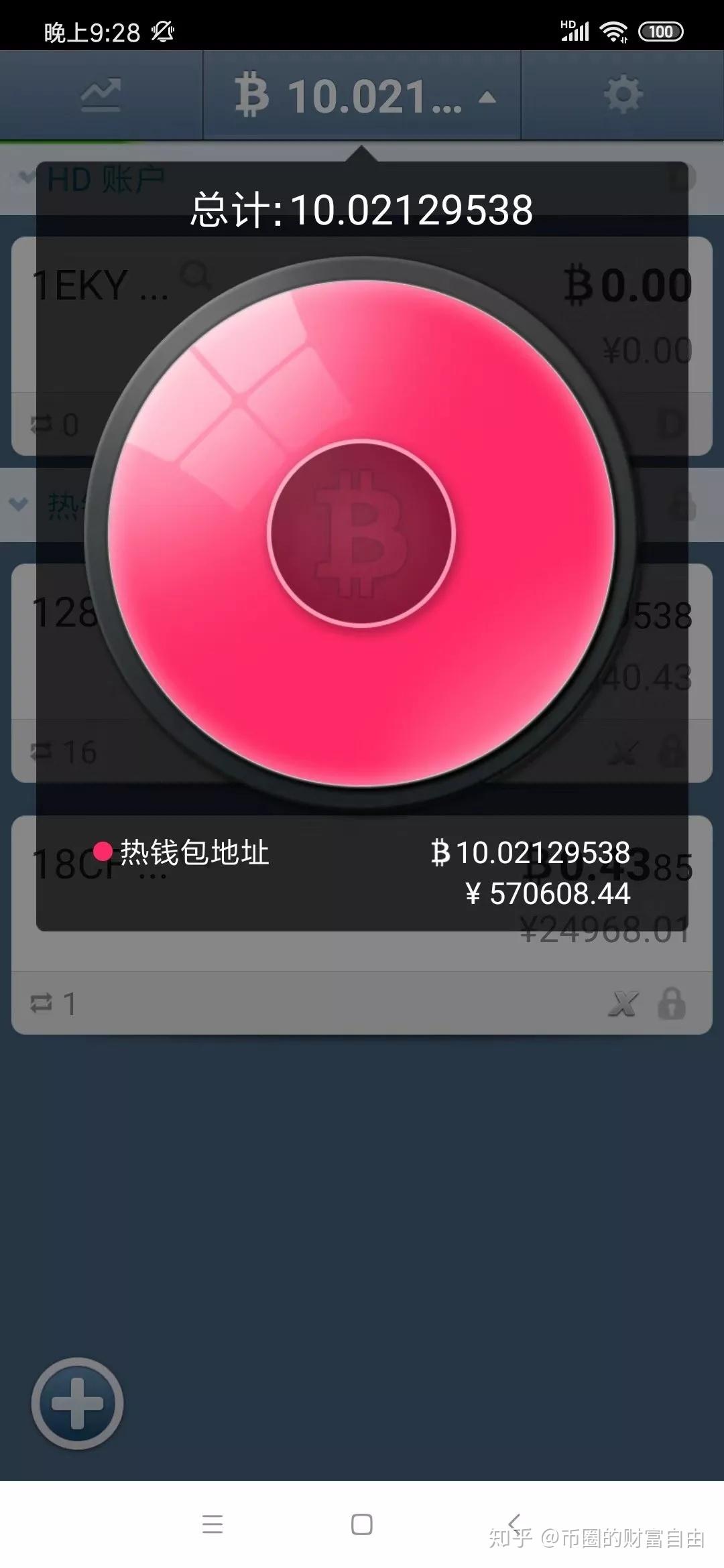 如何加入币圈(如何加入币圈赚钱)