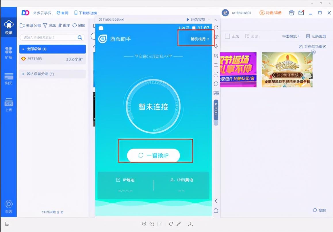 用什么软件可以换ip(用什么软件可以换衣服颜色)