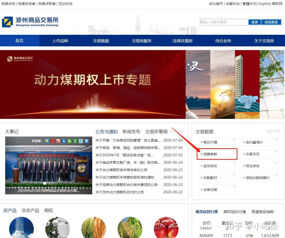什么是合约交易(什么是合约交易秒懂百科)