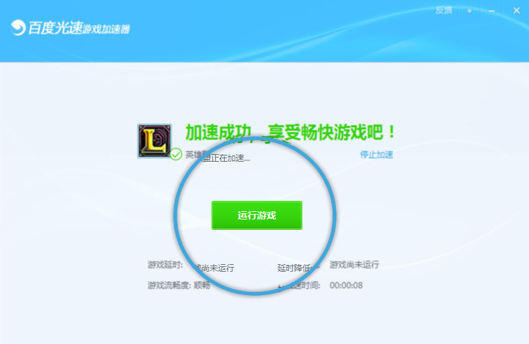 什么软件可以加速网络(有什么软件可以加速网速)