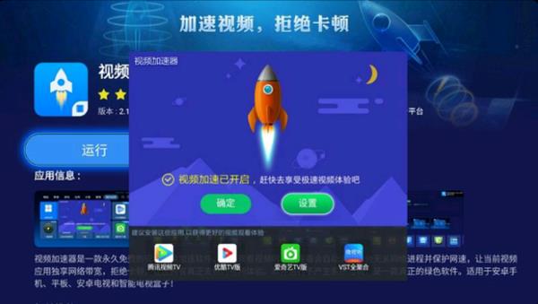 什么软件可以加速网络(有什么软件可以加速网速)