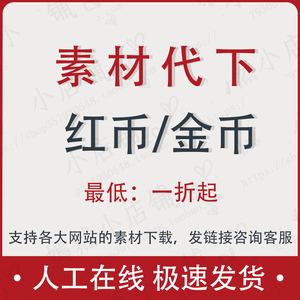 红币是什么(红币是什么钱)