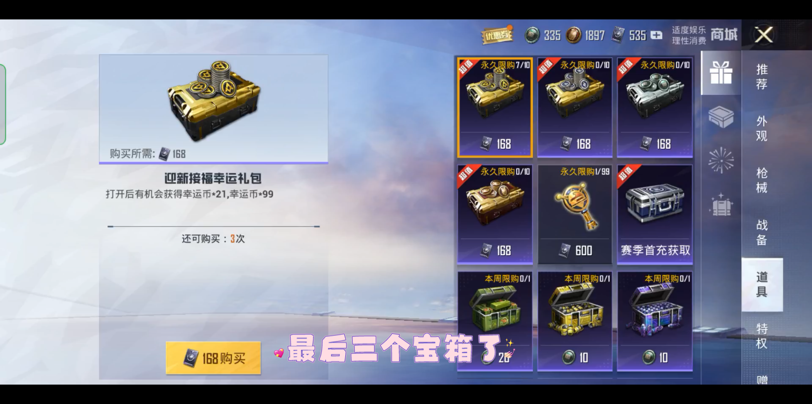 幸运币是什么(幸运币哪里来的)