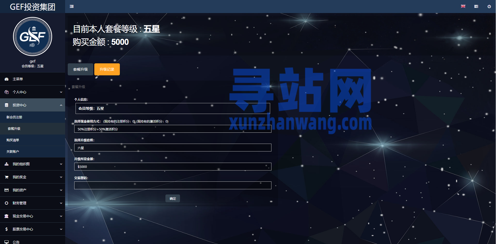什么是挂单交易(什么叫挂单交易)
