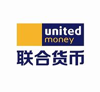 联合货币可靠吗(屎币涨了160万倍)