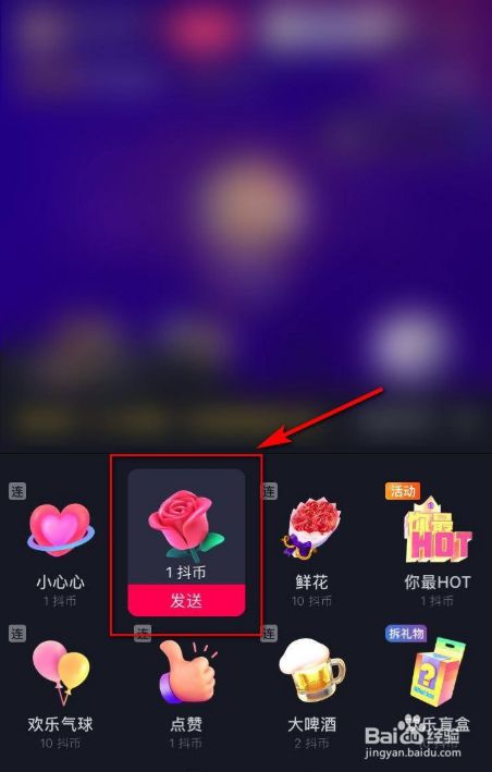 抖币有什么用(抖音直播间抖币有什么用)