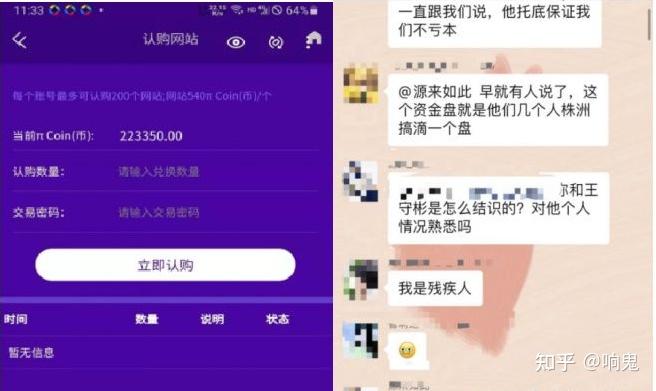 币圈怎么刷号(币圈稳赚不赔的方法)