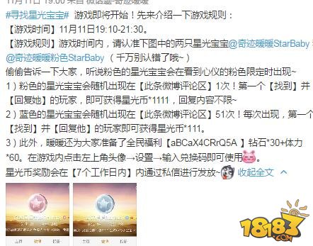 星光币能兑换什么(星光币能兑换什么皮肤)