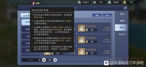 天涯币怎么交易(天涯币怎么交易到银行卡)