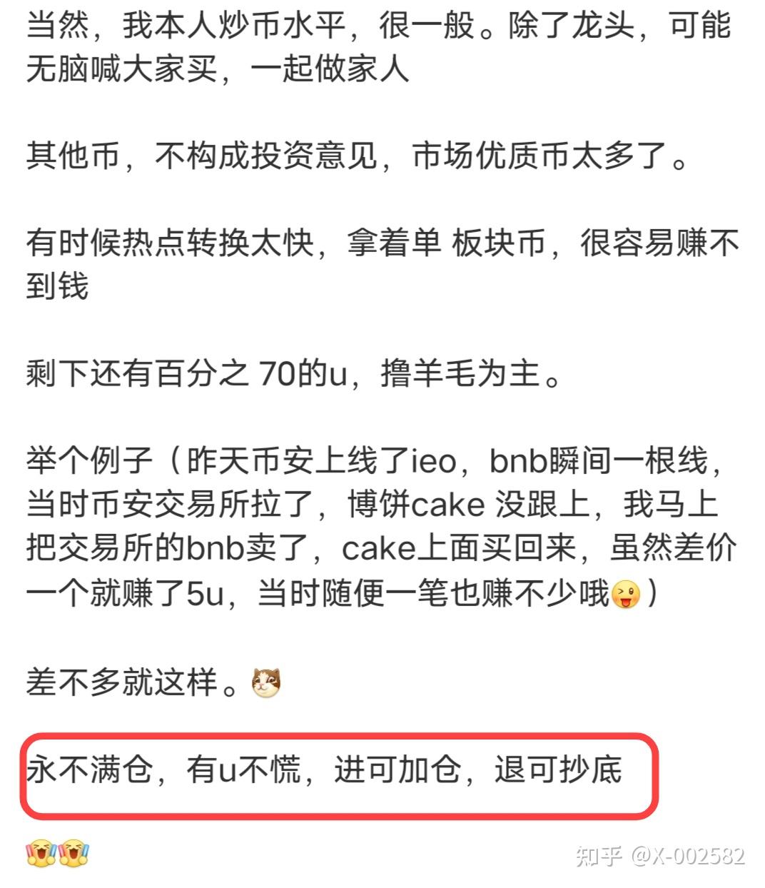 币乎怎么样(币乎是真的吗)