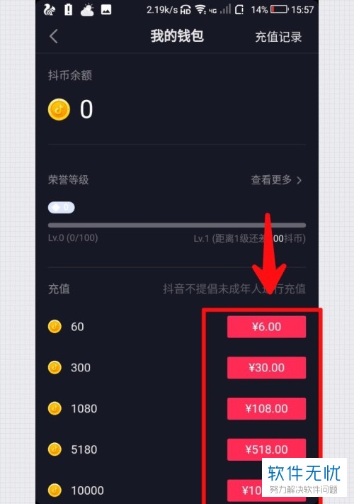 抖币怎么用(抖币怎么用抖音月付充值)