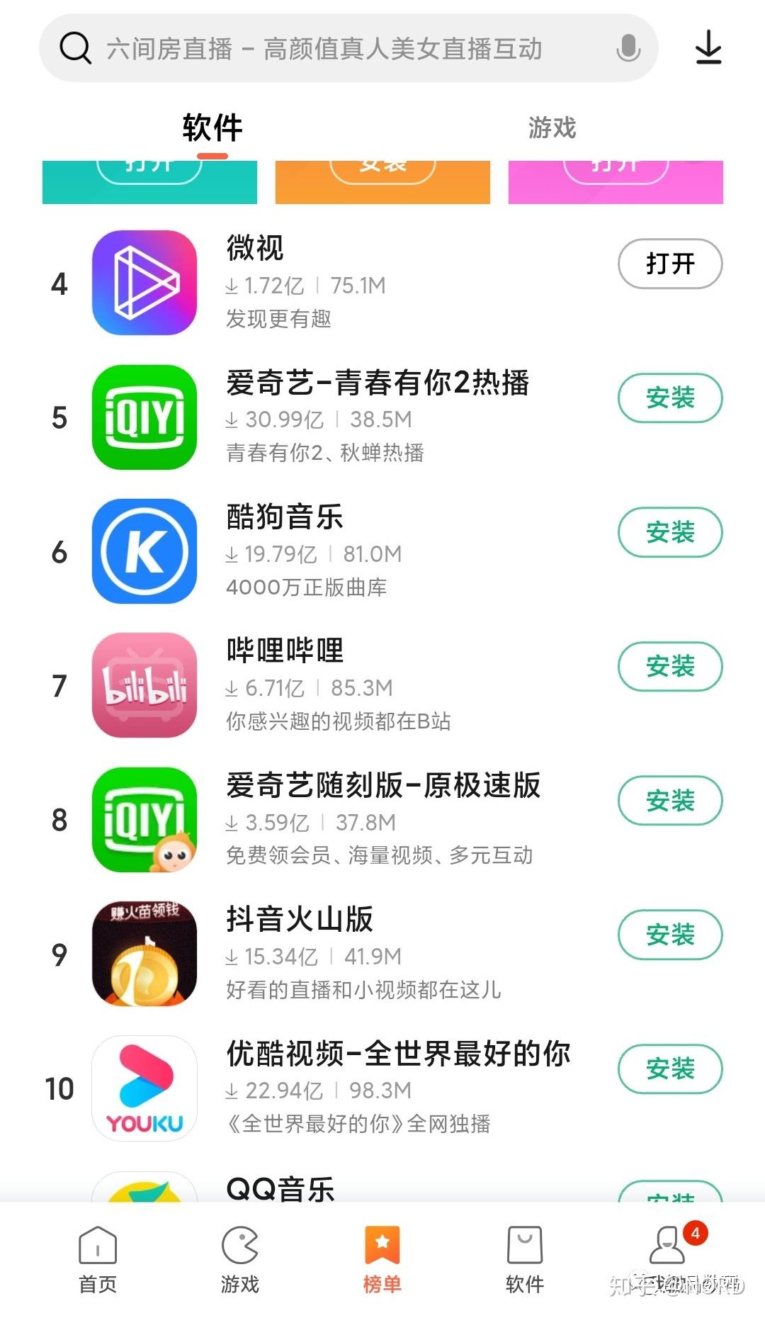 有什么软件可以看视频(有什么软件可以看视频但是不可以发)