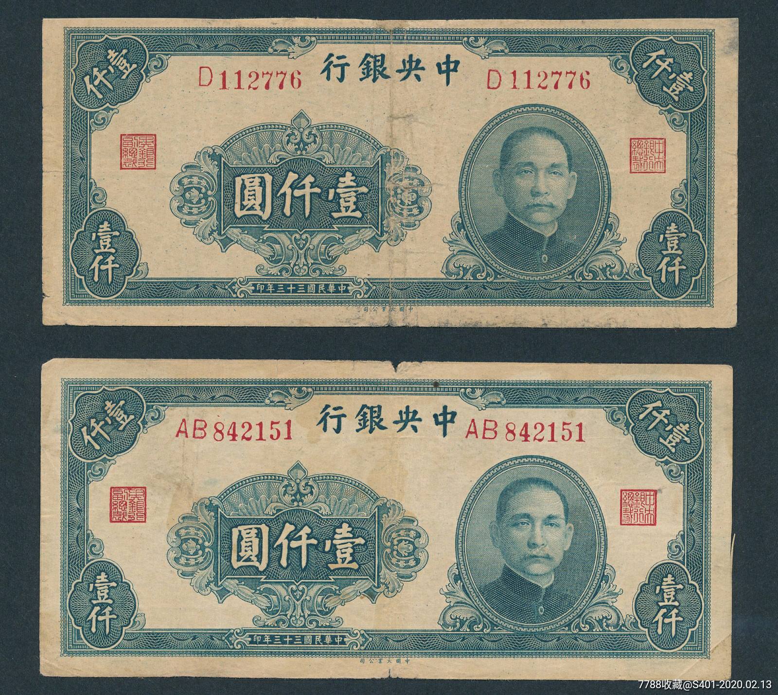 法币什么意思(法币是最大的骗局)