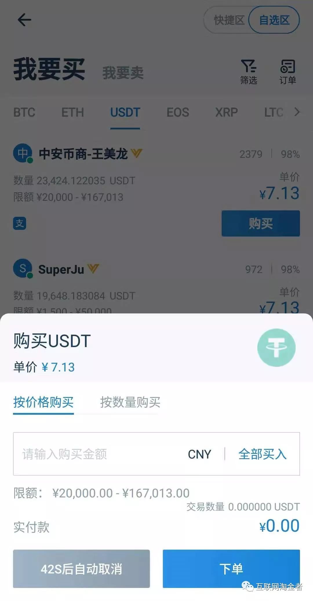 法币什么意思(法币是最大的骗局)