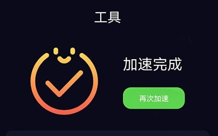 什么软件可以加速网络(什么软件可以加速网络电视)