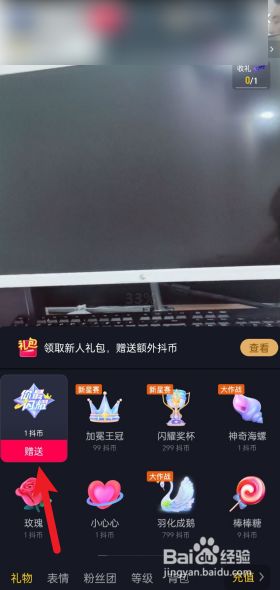 抖币怎么用(抖币怎么用掉)