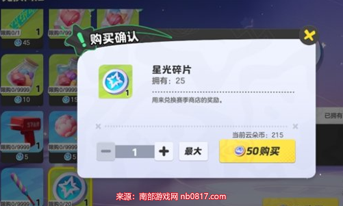 星光币怎么获得(星光星币是哪个直播平台的)