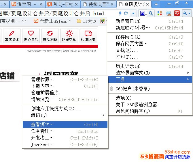 如何查看软件源代码(怎么查看软件的源代码)