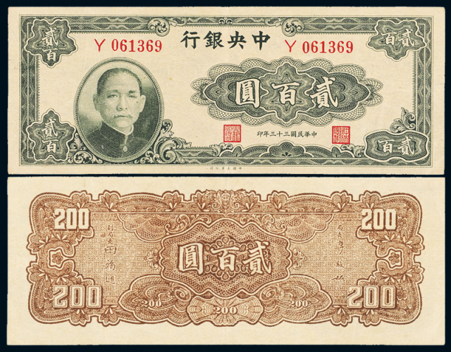 现在法币值钱吗(现在的法币值多少钱)