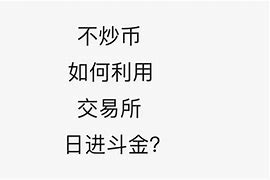 趣币怎么算(趣币网是骗局吗)