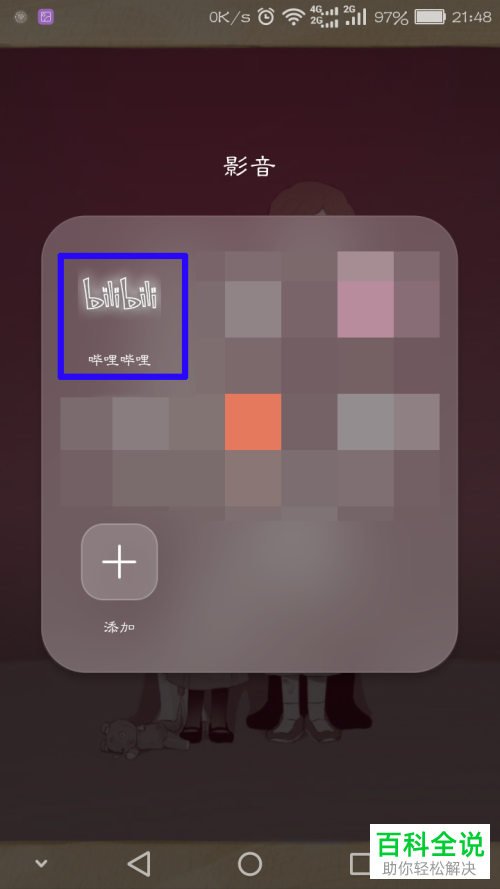如何把b币给自己(b币如何给自己充电)
