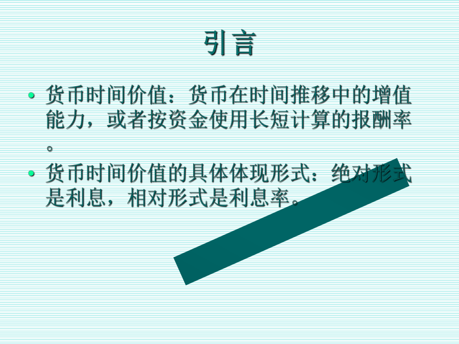 货币为什么有时间价值(为什么货币时间价值存在多种形态)