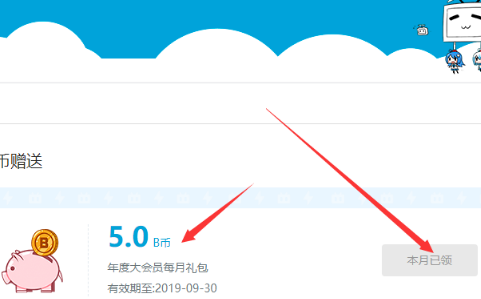 如何把b币给自己(b币如何给自己充电)
