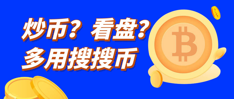 炒币如何看盘(炒币如何看k线图 视频教程)