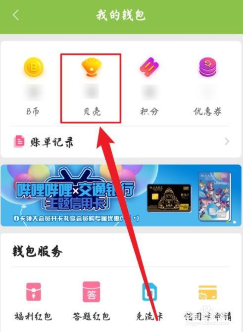 如何把b币给自己(如何把b币给自己充值)