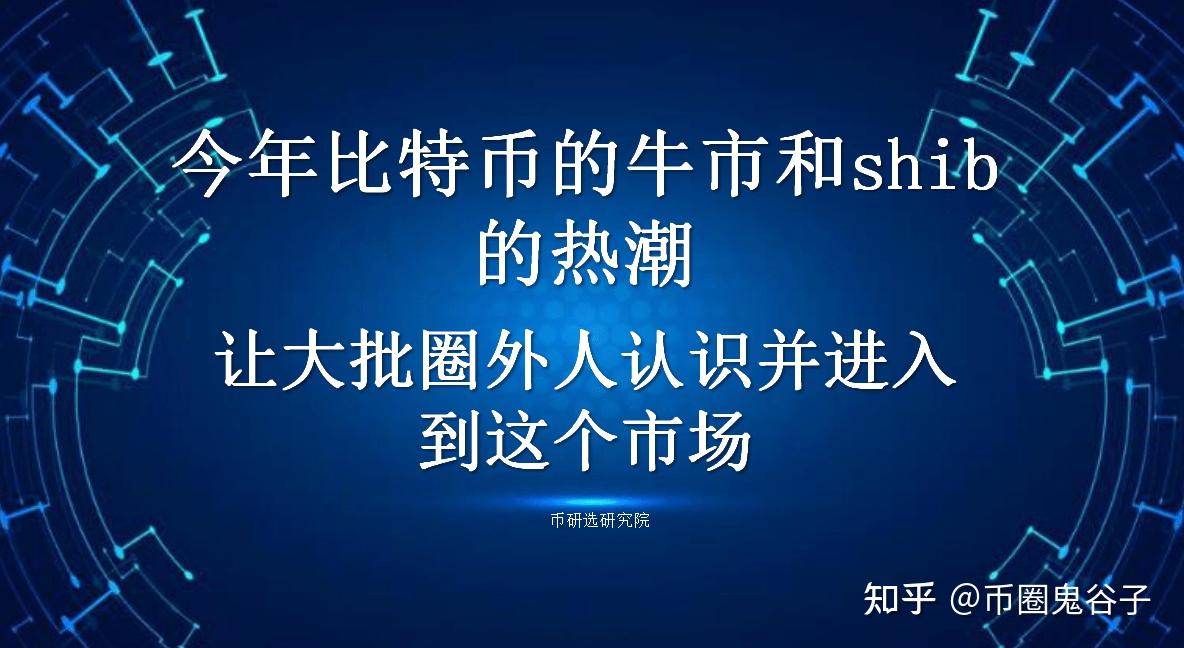 币圈代表什么(币圈顺口溜短句)