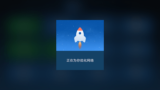 什么软件可以加速网络(什么软件可以加速网络连接)