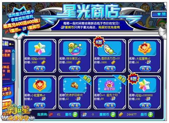 星光币可以兑换什么(星光币可以兑换什么皮肤)