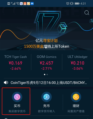 币虎网上的币是真的吗(币虎交易所的最新登录网址)