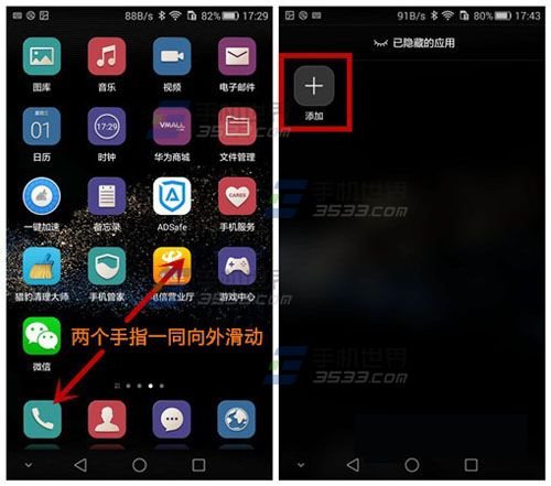 用什么软件可以隐藏软件(用什么软件可以隐藏软件不显露在手机上)
