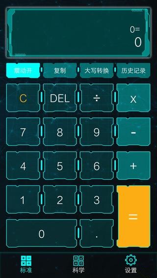 什么计算的软件(什么计算的软件可以赚钱)