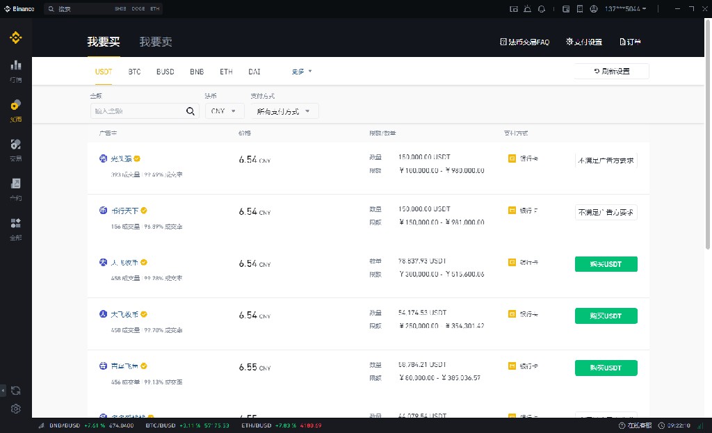 binance网怎么样了(binance官网下载地址)