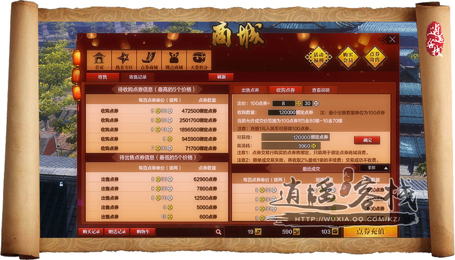 天涯币如何交易(天涯收益如何提现)