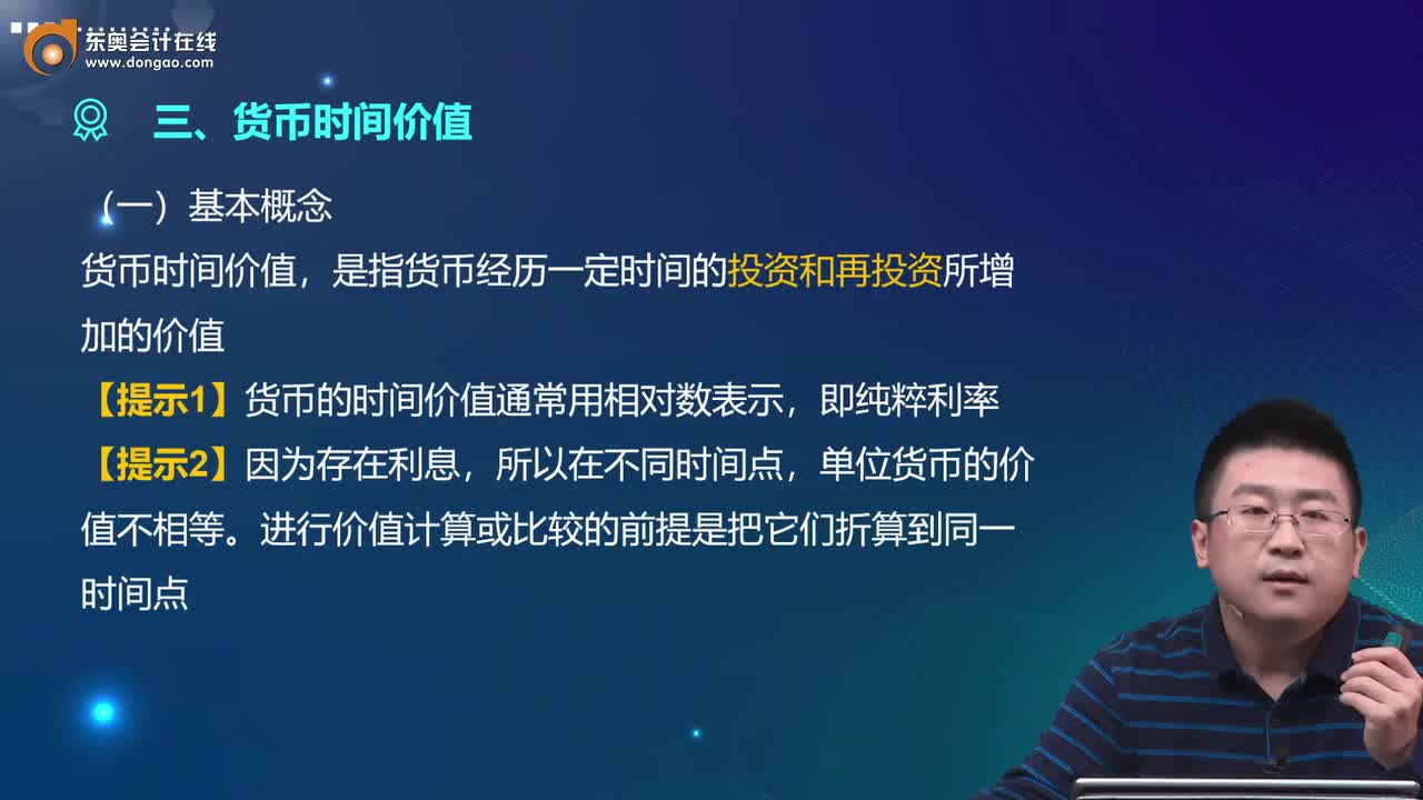 货币为什么有时间价值(货币有时间价值的三个原因)