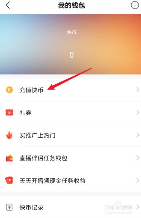 快币怎么兑换(快币怎么兑换金币)