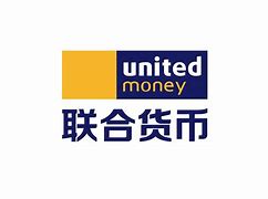 联合货币换钱可靠吗(联合货币换钱可靠吗安全吗)