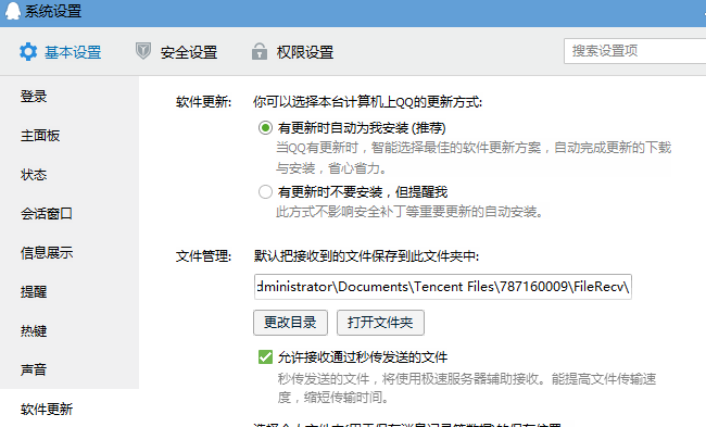 软件怎么更新(电脑更新软件怎么更新)