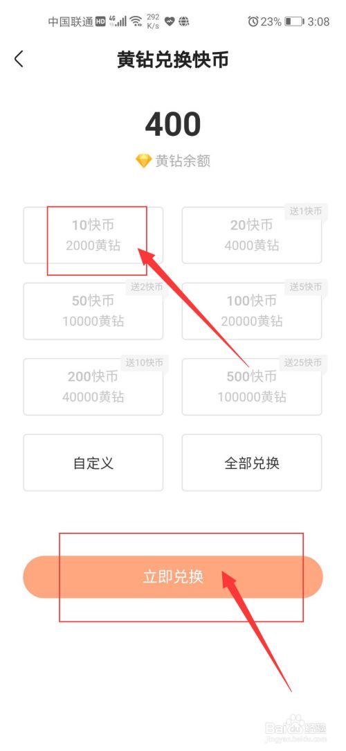 快币怎么兑换(快币怎么兑换成钱提现)