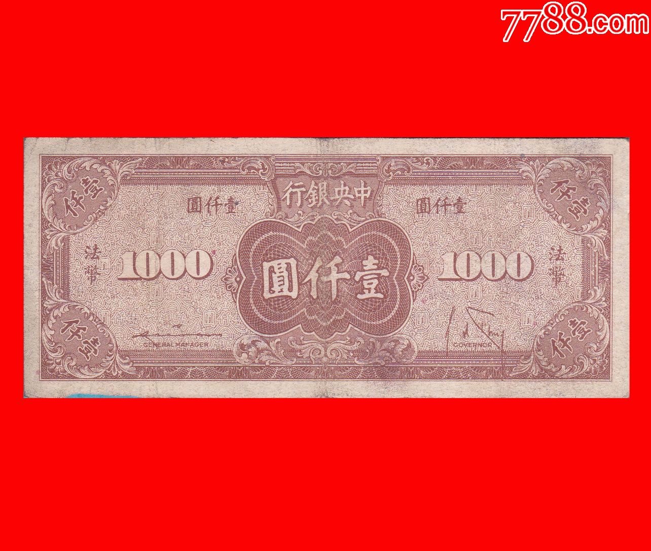现在法币值钱吗(法币还有收藏价值吗)