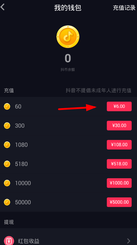 抖币怎么用(抖币可以买商品吗)